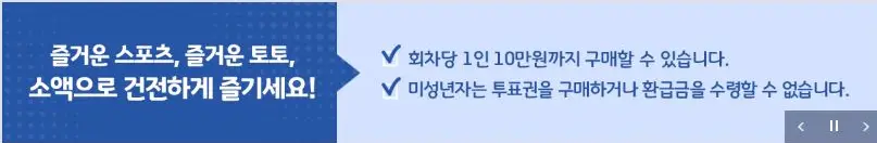 원벳원 환영 배너
